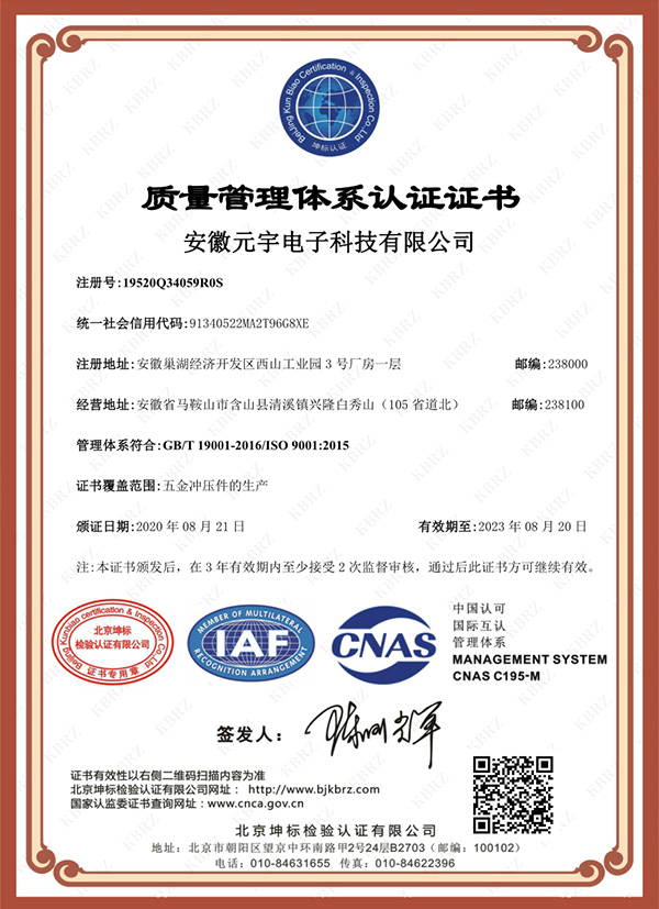ISO9001